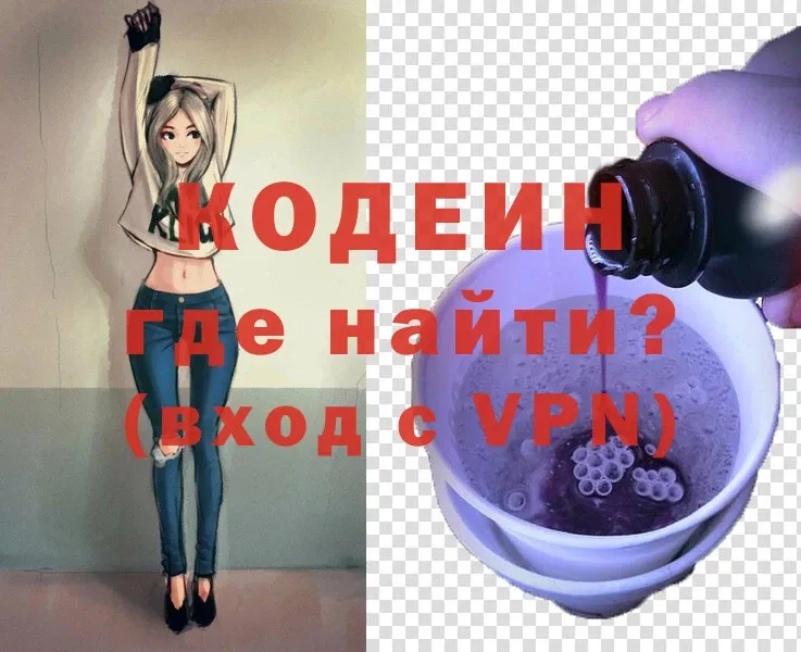 Codein напиток Lean (лин)  Барыш 