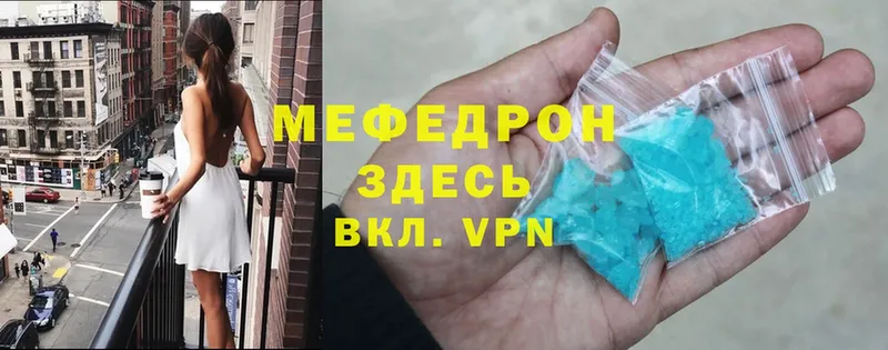 Мефедрон mephedrone  Барыш 